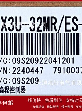 议价三菱FX3U模块三菱FX3U-32MR/ES-A模块三菱PLC模块CPU可编程控