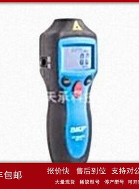 议价S-K-F数字转速计S-K-F TKRT20/TKRT10 便携式设备检查LED显示