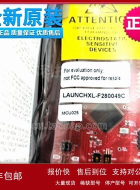 议价原装LAUNCHXL-F280049C LAUNCHPAD TMS320F280049C 评估 开发