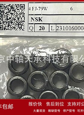 议价日本进口NSK微型滚针轴承NSK FJ-79W 尺寸：7*11*9mm NSK MFJ