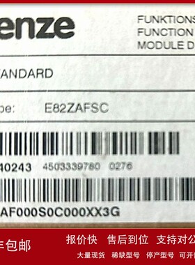 议价伦茨模块E82ZBB E82ZWL025 E82ZBL-C E82ZAFAC E82ZAFSC E82Z