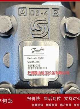 议价OMTS315 151B3039丹佛斯Danfoss摆线马达全新原装正品