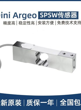 狄纳乔diniargeo不锈钢平行梁传感器SPSW-7.5/15/30/50/100/200kg
