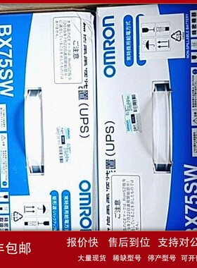 议价日本欧姆龙OMRONUPS电源BX75SWCH