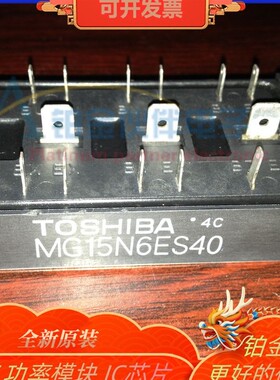 MG15N6ES40 MG50Q6ES40 MG25Q6ES43 MG25Q6ES42 MG15N6ES40 模块
