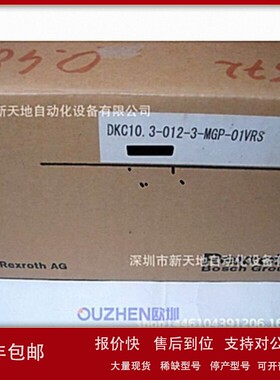 议价现货DKC10.3-012-3-MGP-01VRS力士乐驱动器原装 议价