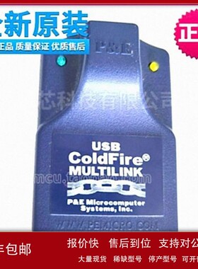 议价二手PE USB BDM MULTILINK Coldfire仿真器USB-ML-CF REV.C调