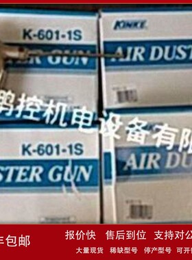 议价日本KINKI气枪 K-601-1S