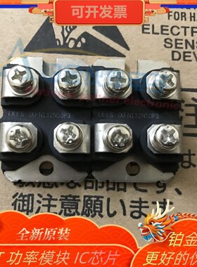 全新 IXFN132N50P3 IXFN180N25T IXGN6060 二极管模块 详情询价