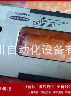 议价BANNER邦纳 SLM20P6Q 金属槽形光电传感器全新原装正品特价