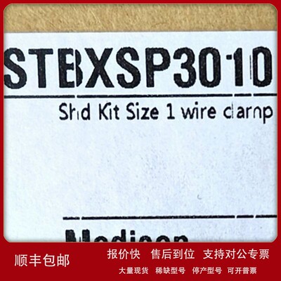 议价STBXSP3010模块附件STBXSP3010接线夹10个一套