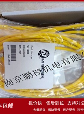 议价SYRON传感器线缆SCE13001