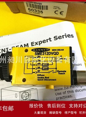 议价美国BANNER邦纳 SME312DVQD 光电传感器全新原装进口特价现货