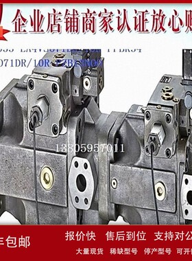 议价LEIXON立圣柱塞泵A4VSO-033-71DR/10R-PPBK34 71DR/10R-PZB13