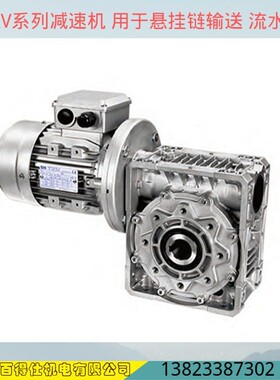 现货供应NMRV减速机配刹车电机NMRV0501:300.75KW