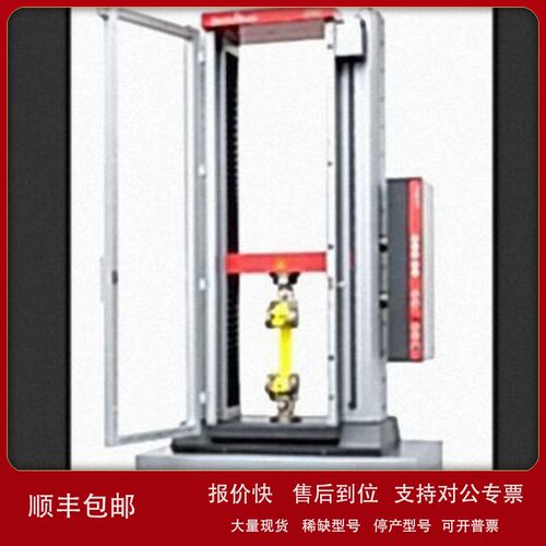 议价德国原装进口Zwick ProLine 万能试验机