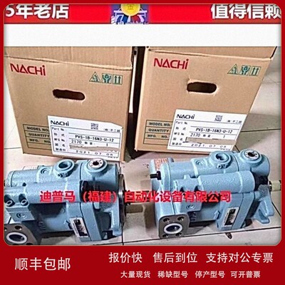 议价NACHI不二越柱塞泵PVS-1B-16N3-U-12 PVS-0B-8N2-U-30