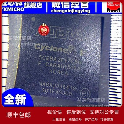议价5CEBA2F17C8N 5CEBA2F17C7N 5CEBA2F17C6N FPGA微控制器
