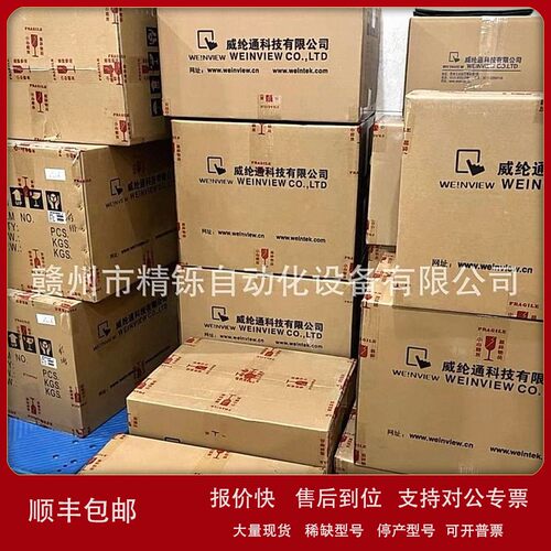 议价Weintek威纶通触摸屏cMT2109X2全新优惠议价现货实拍