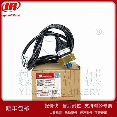 议价英格索兰空压机压力传感器39853809 空压机感应器 空气压缩机