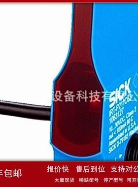 议价传感器 1068166 IRT-P210E50S12P01 1068794 IRT-P232C83S19