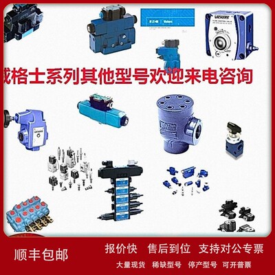 议价威格士VICKERS电磁换向阀DG4V32CMUH760 DG4V32BMUH760