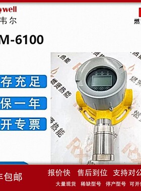 议价Honeywell霍尼韦尔 有毒可燃气体探测器RAEGuard3 FGM-6100