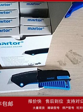议价MARTOT安全刀具NO.125001