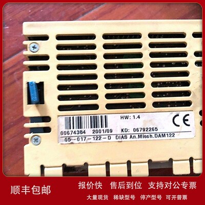 议价Sigmatek / DAM122 Dias analoges Mischmodul