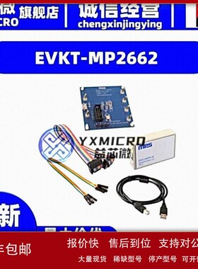 议价EVKT-MP2662 500MA SINGLE-CELL LI-ION BATTERY 开发板 套件