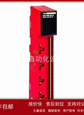 议价140SAI94000S 模拟输出模块 可编程逻辑控制器140CRP93200