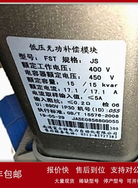 议价富士特智能电容器FST/FSTX-63规格：JS 电压：400V容量15kvar