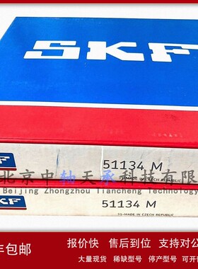 议价瑞典S-K-F 51134M推力球轴承51130 51132 51136 51138 51140