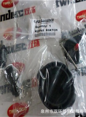 帕斯菲达备件包K6KTCH