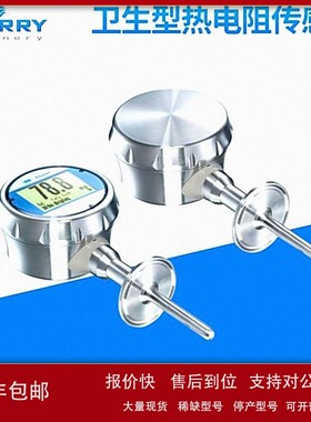 议价CombiTemp TFRH卫生型热电阻传感器 温度传感器变送器