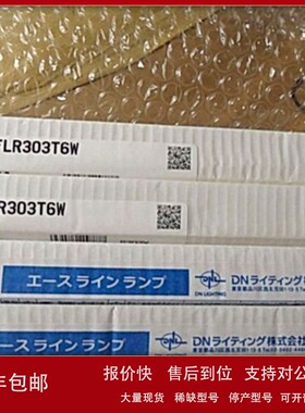 议价日本NIPPO灯管 FLR303T 6W