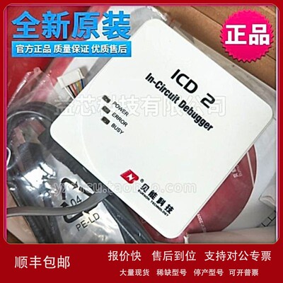 议价原装MPLAB ICD2 IN Circuit Debugger BN-DV164007-4仿真/下