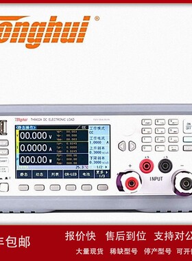 议价同惠(Tonghui)TH8401/TH8402/A/TH8411/TH8412直流电子负载 T