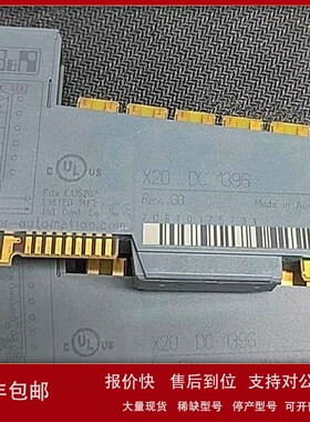 议价X20DC1396 X20DS4387 销售全新贝加莱模块现货实拍优惠议价