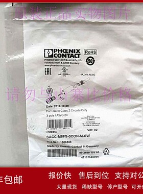 议价SACC-M8FS-3CON-M-SW货号1506888现货全新原装正品菲尼克斯连
