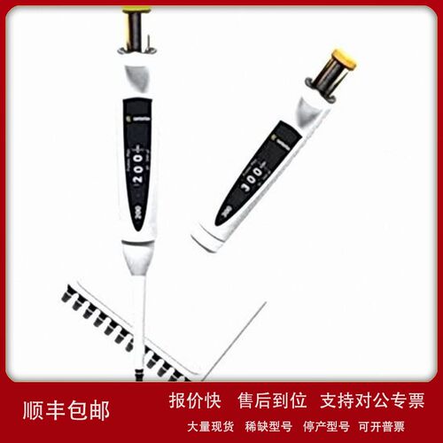 议价赛多利斯sartorius 5000uL单道移液器proline plus-728580