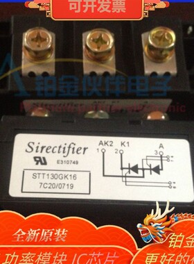 全新 STT130GK16 STT130GK12 STT130GK14 STT130GK18 可硅控模块