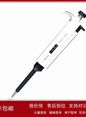 议价赛多利斯sartorius 2–20uL可调式单道移液器proline 720080