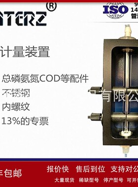 议价直销FRATERZ总磷总氮COD水质在线水质检测设备配件计量装置