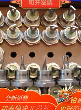 UES806 UES806R UES806HR2 超快整流器效率高50A 拍前议价