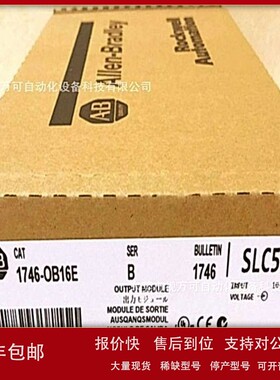 议价供应美国AB罗克韦尔SLC500系列模块 1746-OB16E实物拍摄 现货