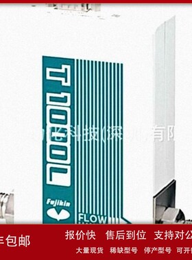 议价日本富士金FUJIKIN流量计FCST1005LC-4J2-F500-AR议价