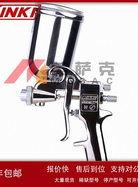 议价日本KINKI劲力CREAMY(KP)5A喷枪搪瓷修补喷油枪陶瓷釉修补喷