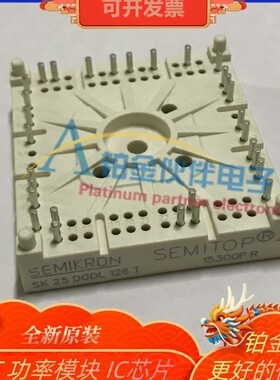 模块SK25DGDL126T SK75DGM066V2 SK10GD126ET 型号齐全 欢迎咨询