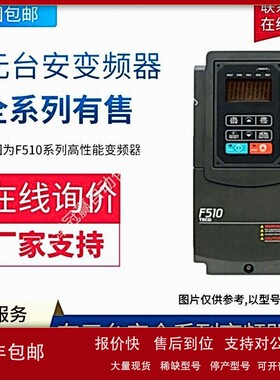 议价东元变频器 5.5KW三相380V 7200MA系列JNTMBGBB7R50AZSUN